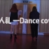 【成人礼】 防弹国旻 V.i.S Dance cover