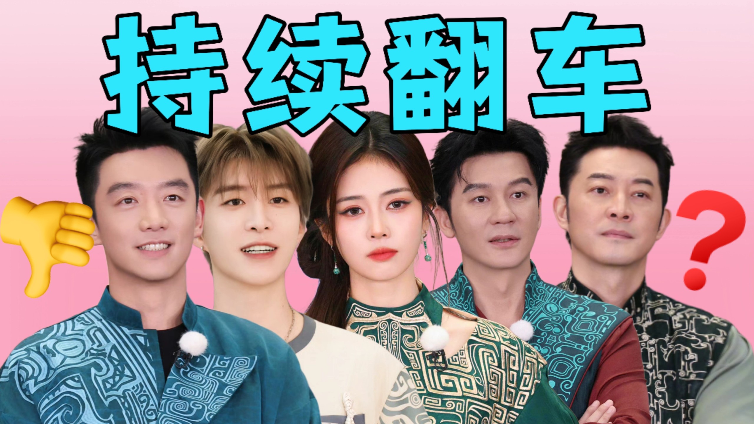 天价费用，阴阳观众，争议成员，国民综艺奔跑吧的口碑就要耗尽了吗
