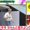トゲトゲTV