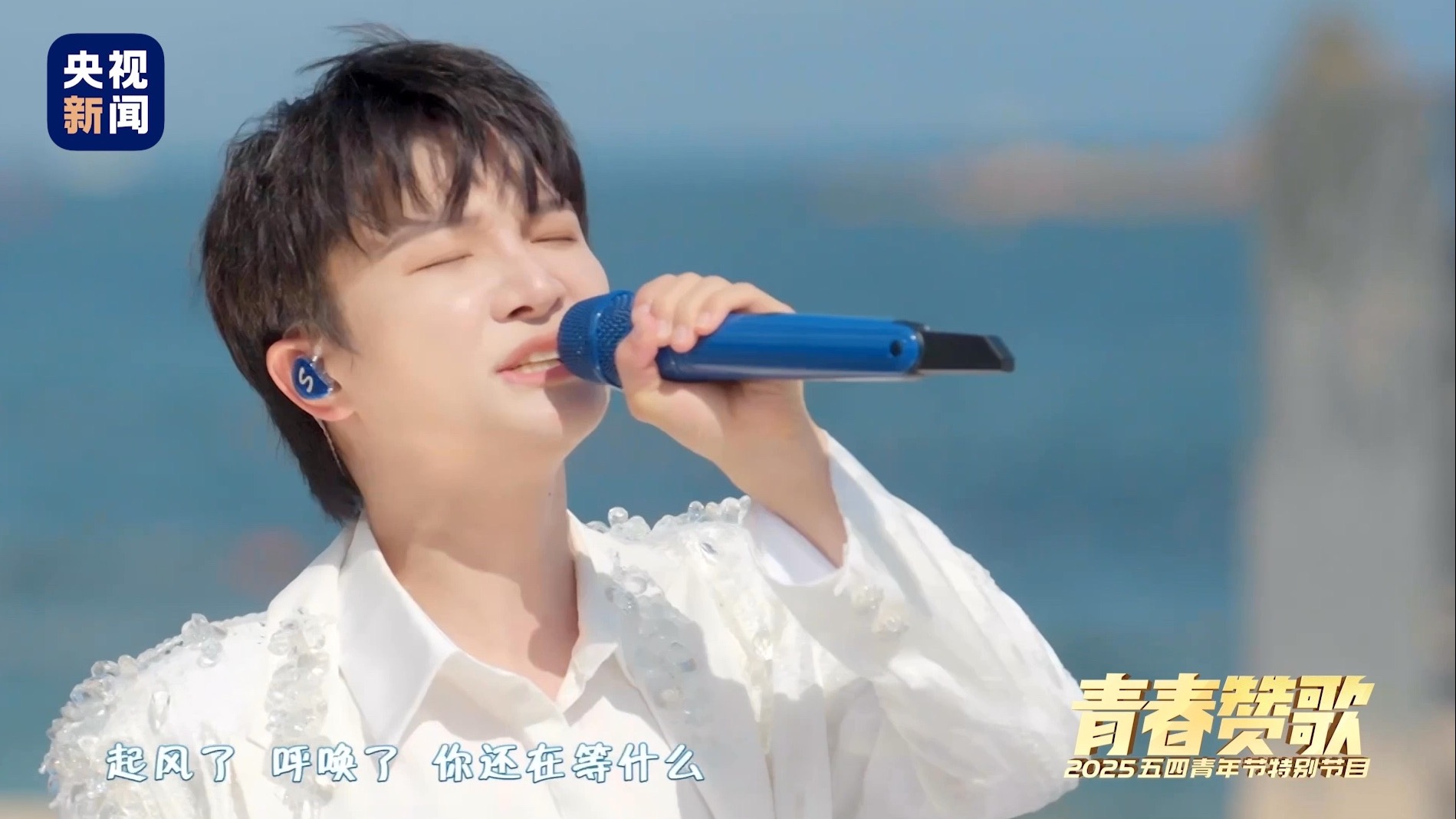 周深这首歌唱给《追光在路上》的你