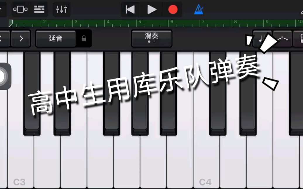 高中生用库乐队演奏canwekissforever是一首挺伤感的bgm