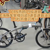 TERN燕鸥D9极速银，铝合金海豚车架禧玛诺9速变速器油压碟刹，9.9秒折叠可推行#折叠车 #骑帅不骑快 #自行车