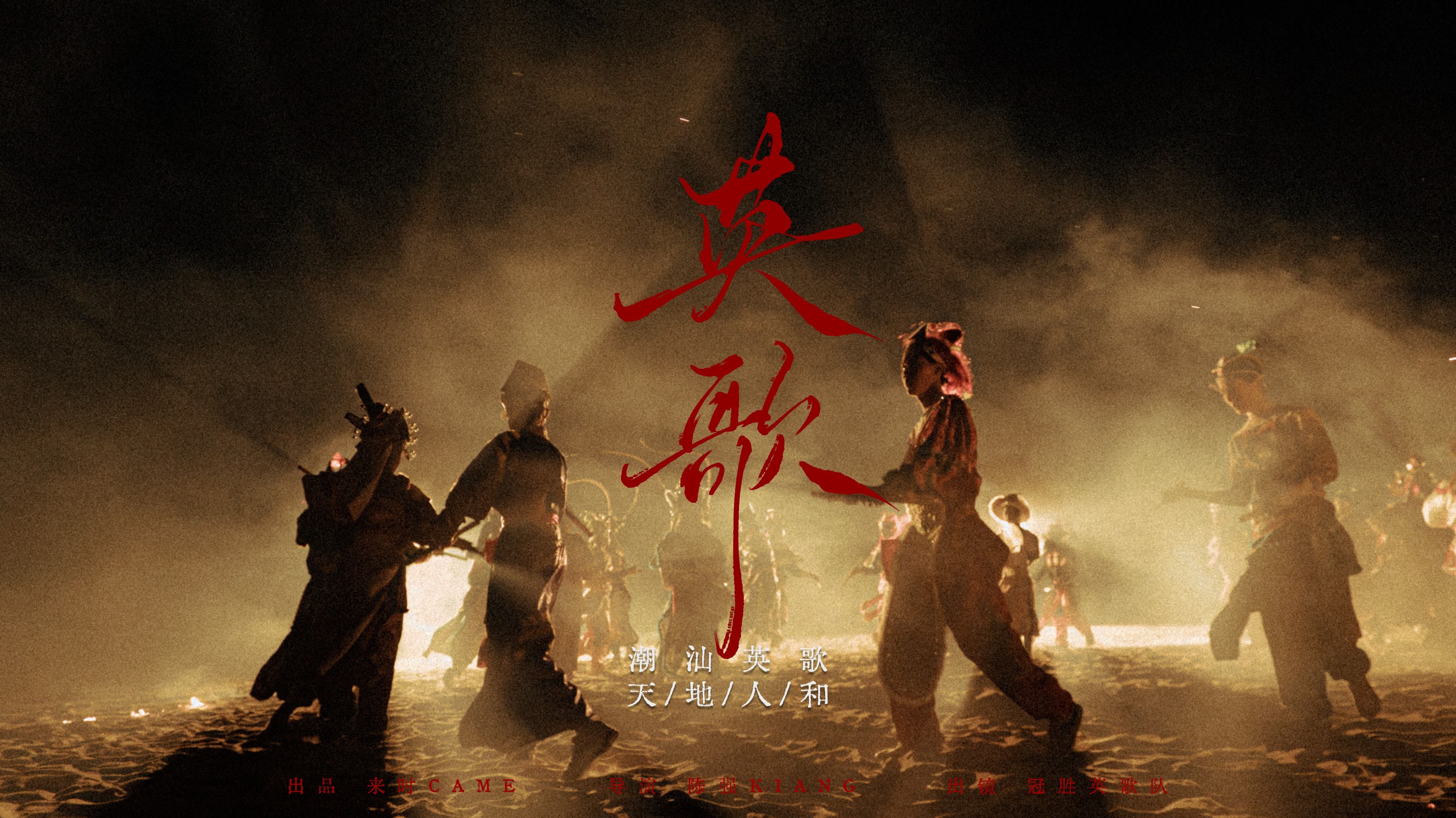 ⚡️英歌⚡️网友：看完感觉一身正气，过年气氛拉满！