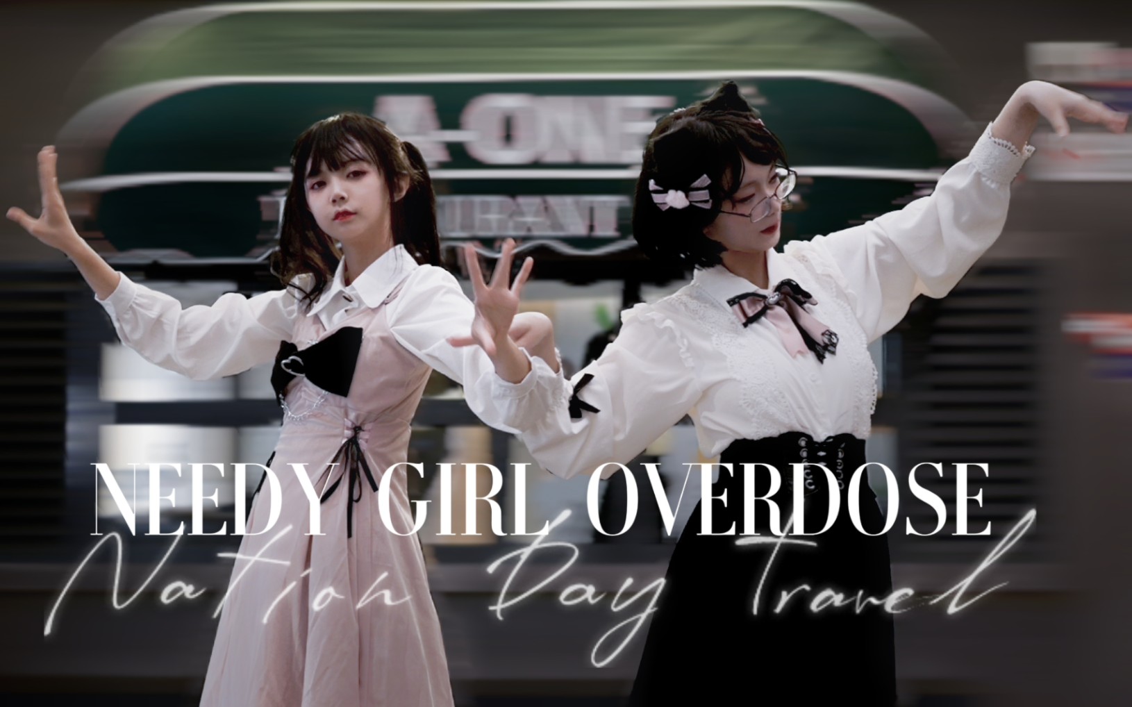 ✨NEEDY GIRL OVERDOSE✨But a duo [Goo Goo x Uriah]