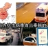 湖北武汉“封城”前后景象对比