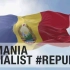罗马尼亚社会主义共和国(1947-1989) 国旗国歌