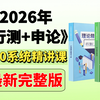 冒死上传，已经替大家给了980块钱了！公考内部逐光系统980课程完整版|零基础考公基础学习网课|行测+申论合集精讲|国考、省考通用|考公知识点，白嫖考公资料