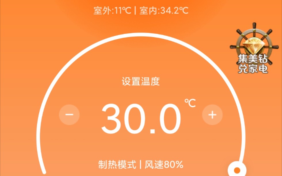 华凌HE1制热的严重Bug！！以及暂时的解决方法
