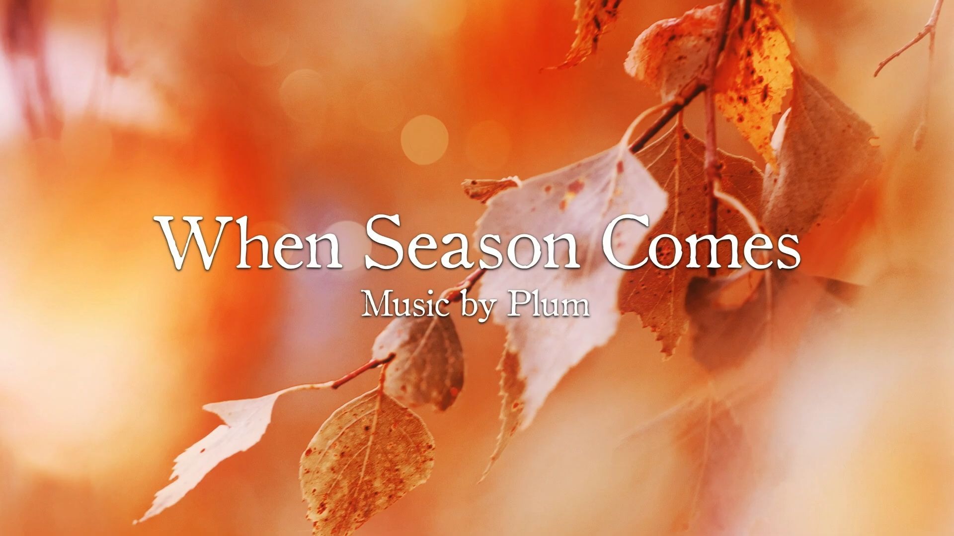 【Plum新曲/免费下载】When Season Comes by Plum / 迎接即将到来的新季节