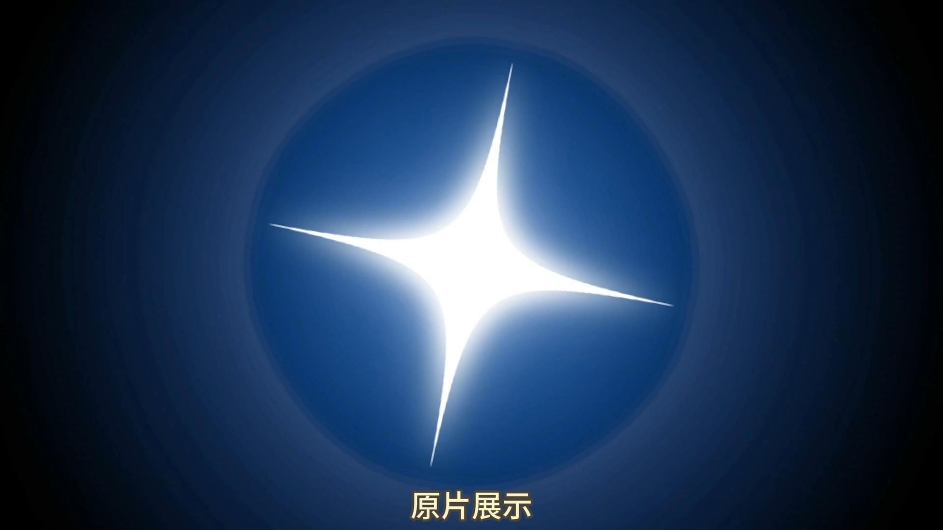 【无需插件】AE教程|闪耀的星星！