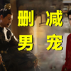 12岁当男宠，和皇帝相拥而死，流水迢迢原著“任嘉伦”别太惨