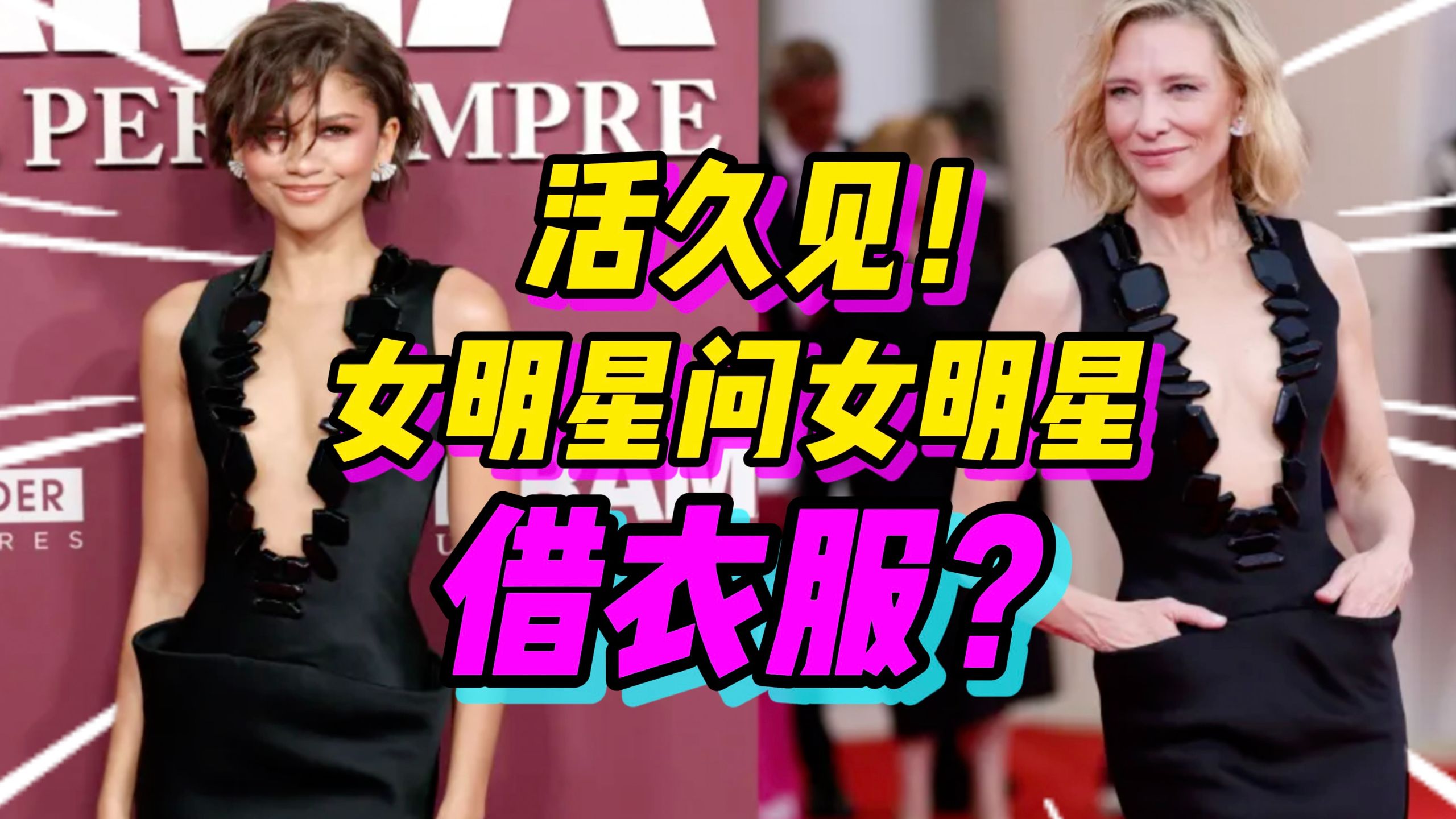 新婚戒+旧婚纱？！好莱坞红毯一姐靠破裙子大杀四方？