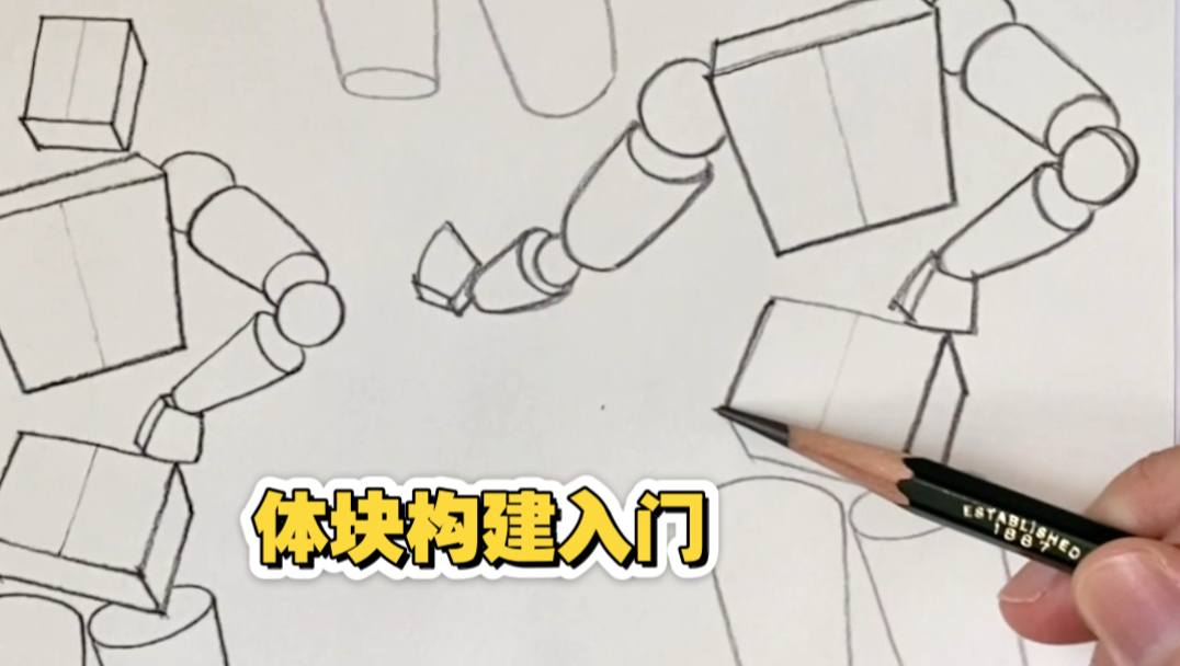 基础不牢靠默写？先把胸腔、手臂的体块空间关系搞明白。