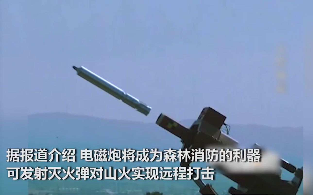 中国电磁炮发射现场首次曝光：不用火药、不见火光！