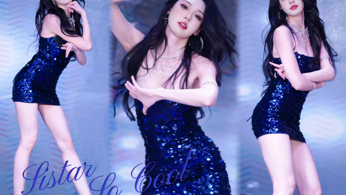 蓝色大海的传说：海妖塞壬🧜🏻‍♀️｜So Cool—SISTAR 孝琳位｜路演直拍