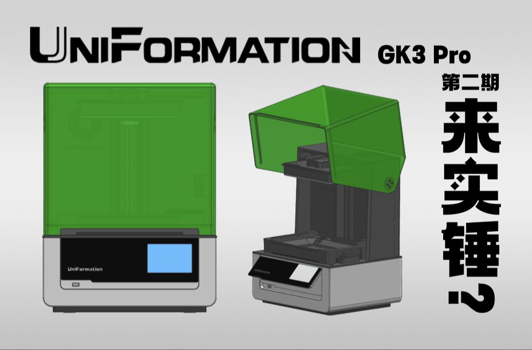 owt-uniformation-gk3pro-owt-owt
