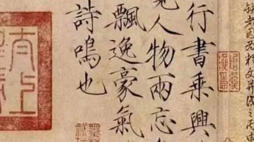 宋徽宗赵佶为李白的《上阳台帖》写的题跋。