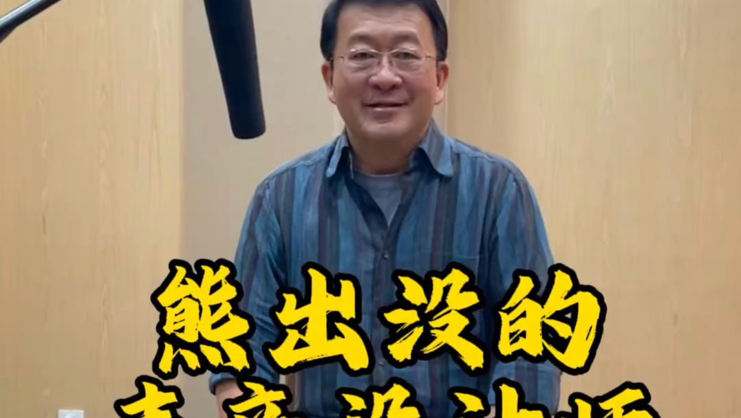 大家知道熊出没里面的声音都是如何发出来的吗？