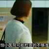 母亲怀孕十四岁女儿怀孕，强行带女儿去妇科检查