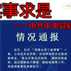 阿里女员工被侵害事件反转？10分钟解读通报，还原真相！【夫复何言第21期