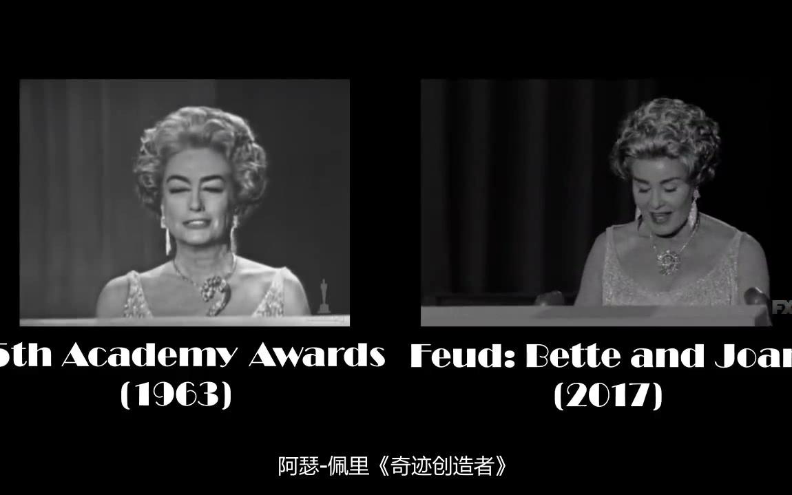 神还原【豆瓣9分剧集:Feud宿敌】Joan Crawford vs. Jessica Lange 第35届奥斯卡颁奖典礼哔哩哔哩bilibili