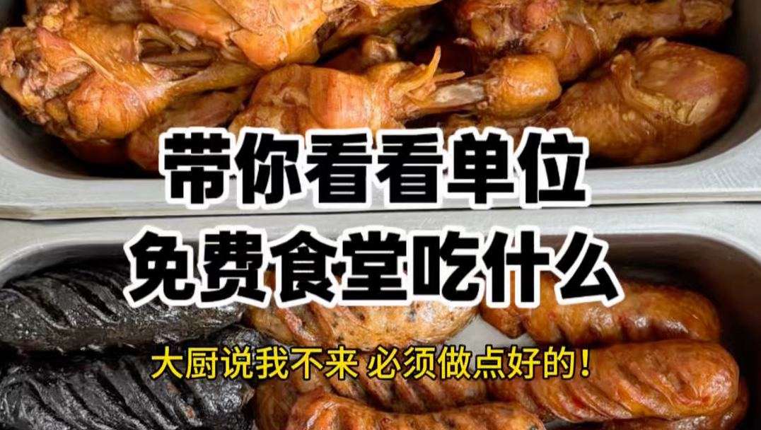大厨你什么意思请解释？