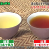 日本节目，红茶传入欧洲，绿茶传入日本，都是受中国茶叶的影响