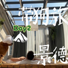 人和狗真的有这么大的矛盾吗？看看我今天带狗去景区的遭遇