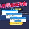 10月平台福利码白嫖整理，有开局币胜头盔、2023CFS喷涂等道具！_穿越火线