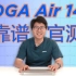 【靠谱官测】一个高端二合一翻转本的自我修养 | YOGA Air 14c 2022 上手测评