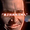 西格玛男人合集，全程高能