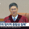 韩国宪法法院通过尹锡悦总统弹劾案完整版