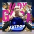 百万级装备试听Gypsy - Lady Gaga【Hi-Res】