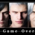 【鬼泣5/GMV】三个野男人的Game Over（踩点混剪）