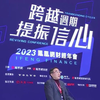 2023.12.18刘纪鹏凤凰网财经发言：IPO问题比较复杂不一定用暂停的方式解决