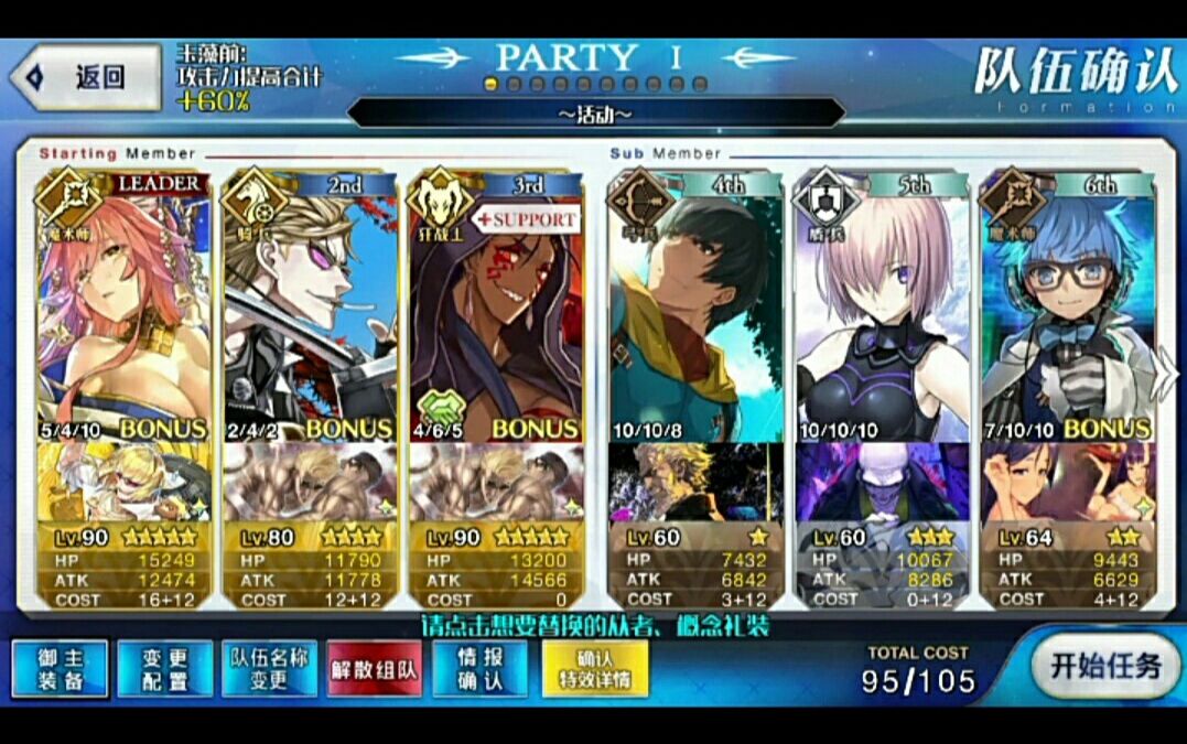 【fgo】xjbd的600w丑御前