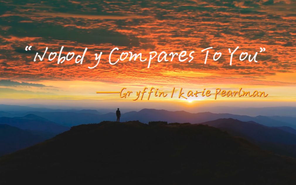 “只因为多看了你一眼，我又回到了原点。”—《Nobody Compares To You》