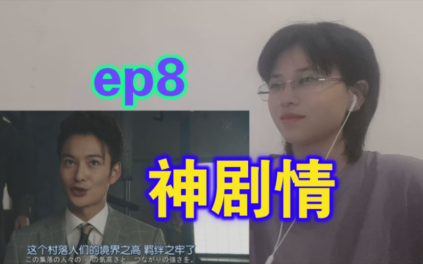 「legal high」李狗嗨reaction第二季第8集