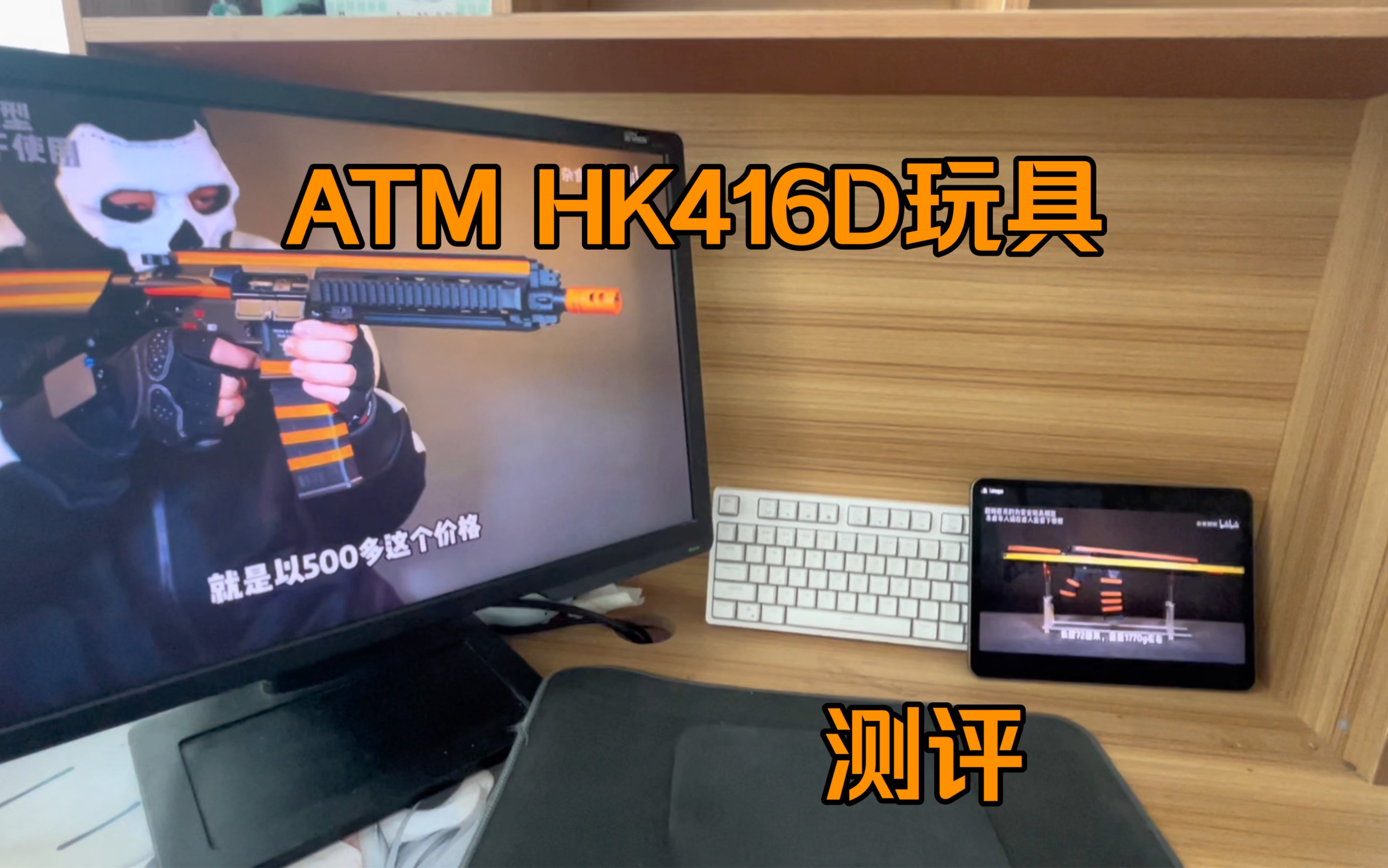 ATM HK416D测评