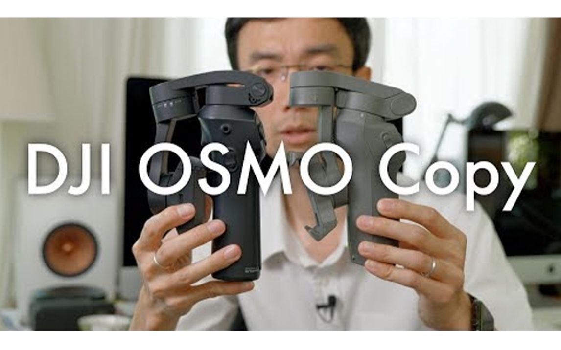 Lok Cheung 粤语】DJI Osmo Mobile 3手机云台稳定器抄袭Snoppa Atom 