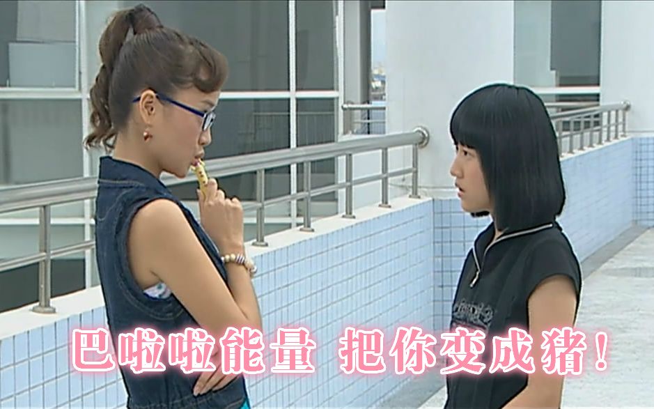 巴啦啦小魔仙 TV版