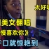 非洲美女翻唱中文歌曲，一开口就惊艳到我了，这中文水平真的高！