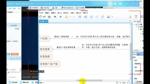百度系引流---问答精准关键词挖掘 4