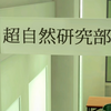 TS漫画学院怪谈 超自然研究所1 被女体化APP变成辣妹