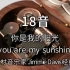 18音日本sankyo机芯 you are my sunshine （你是我的阳光）美国乡村音乐家 Jimmie Dav