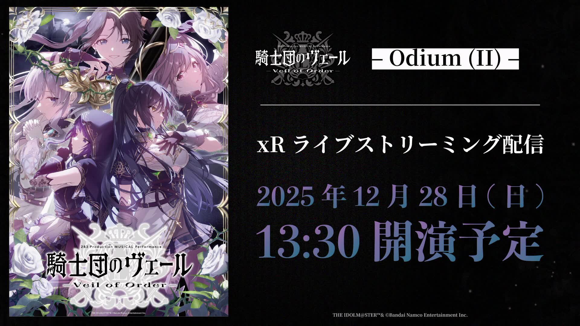 283 Production MUSICAL Performance 騎士団のヴェール – Veil of Order – Odium (II)