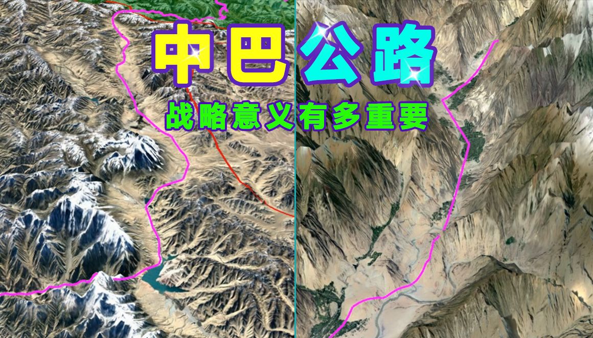 中巴公路的修建对于我国有着怎样的意义？