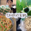 今天晚上在家做炒豆粑