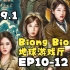 豆瓣9.1【Biong Biong地球游戏厅S210-12】一起来看吧~