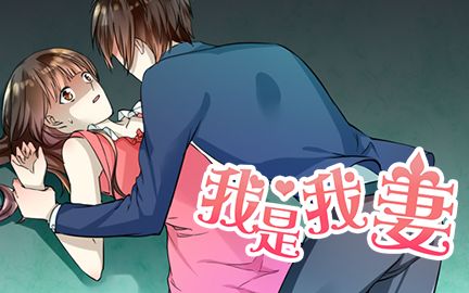 你再也回不去了【我是我妻45】哔哩哔哩 (゜゜)つロ 干杯~bilibili